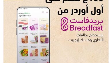 بطاقات التجاري وفا بنك تتيح خصم 100 جنيه على أول طلب من Breadfast