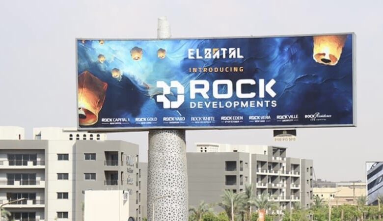 «البطل للتطوير» تطلق شركة «Rock Developments» ضمن خطتها للتوسع في مصر والسعودية وكندا