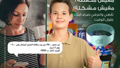 البنك العربي الإفريقي يقدم خدمة جديدة لحاملي ملصق الدفع الذكي.. تعرف عليها