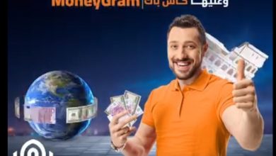 بنك القاهرة يتيح 200 جنيه كاش باك عند استلام الحوالات من خلال MoneyGram