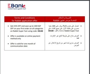 بنك EBank