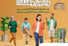 البنك الأهلي المصري يقدم خدمة جديدة لعملائه.. تعرف عليها