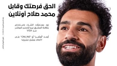 استخدم بطاقات المشرق نيو وزود فرصتك للفوز بمقابلة “محمد صلاح”