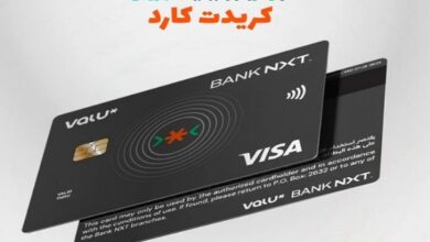 بطاقات بنك نكست تتيح 25% كاش باك على مشتريات شهر نوفمبر