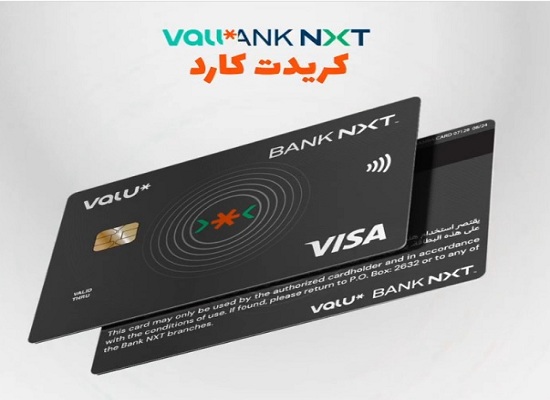 بطاقات بنك نكست تتيح 25% كاش باك على مشتريات شهر نوفمبر