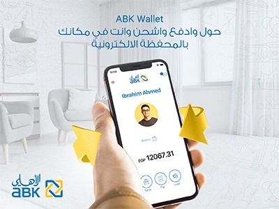 البنك الأهلي الكويتي- مصر يتيح تحويل الأموال ودفع الفواتير عبر محفظة ABK Wallet الإلكترونية