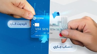 بنك قناة السويس يتيح تحويل الأموال من البطاقات الائتمائية للحسابات الجارية بالتقسيط على 60 شهرًا