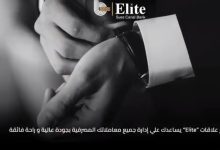 بنك قناة السويس يتيح لـ”عملاء Elite” مجموعة فريدة من المزايا.. تعرف عليها