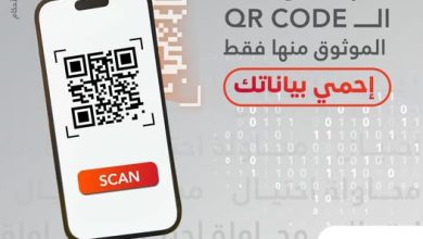 بنك البركة يحذّر عملائه من استخدام “رموز الـ QR” لحماية بياناتهم