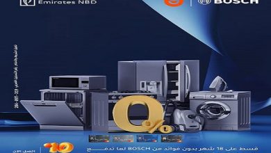 بنك الإمارات دبي الوطني يتيح تقسيط المشتريات من Bosch على 18 شهراً بدون فوائد