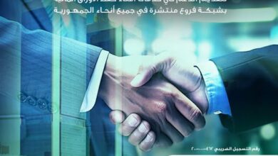 البنك الأهلي المصري يقدم خدمات متنوعة في سوق رأس المال.. التفاصيل والمزايا