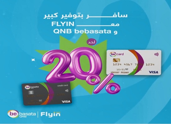 بطاقات QNB bebasata تتيح 20% خصماً على حجوزات السفر من FLYIN