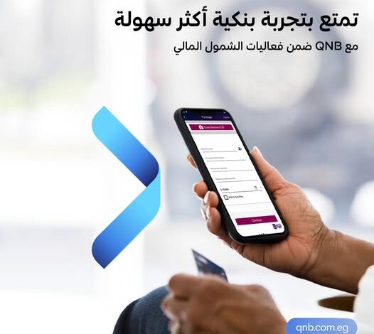 بنك QNB يقدم 3 خدمات مجانية بمناسبة اليوم العالمي لذوي الهمم