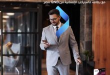 بطاقة Mastercard World Elite من QNB  تتيح الحصول على قسيمة مجانية من فندق Four Seasons  بقيمة 20 ألف جنيه