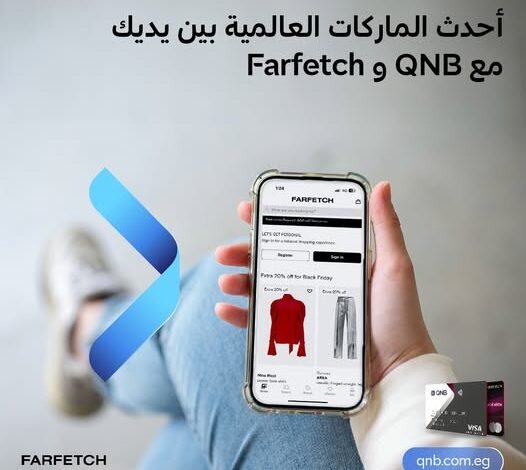 بطاقات بنك QNB تتيح 400 دولار خصمًا على المشتريات من منصات Farfetch