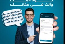 حوّل فلوسك وتابع حساباتك من خلال تطبيق Egypt Mobile Banking من بنك ABC