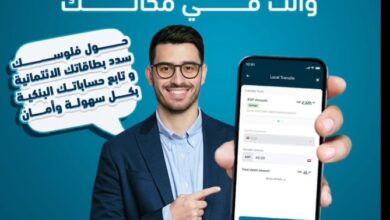 حوّل فلوسك وتابع حساباتك من خلال تطبيق Egypt Mobile Banking من بنك ABC