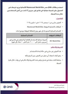 بنك QNB