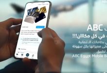 حمّل تطبيق الموبايل البنكي من بنك ABC واستمتع بتجربة مصرفية فريدة