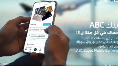 حمّل تطبيق الموبايل البنكي من بنك ABC واستمتع بتجربة مصرفية فريدة