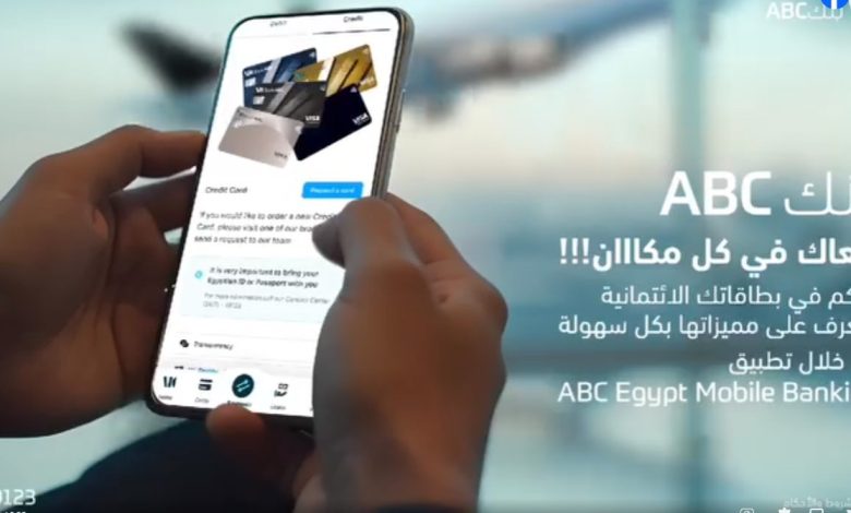 حمّل تطبيق الموبايل البنكي من بنك ABC واستمتع بتجربة مصرفية فريدة