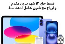 بطاقات البنك الأهلي المتحد تتيح تقسيط المشتريات من Link’em Stores على 12 شهرًا بدون فوائد