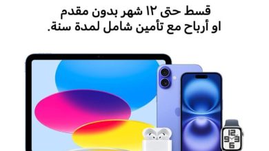 بطاقات البنك الأهلي المتحد تتيح تقسيط المشتريات من Link’em Stores على 12 شهرًا بدون فوائد