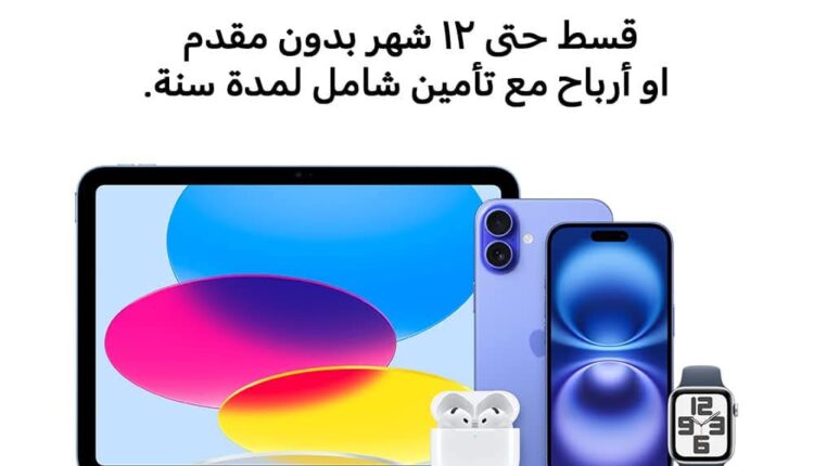 بطاقات البنك الأهلي المتحد تتيح تقسيط المشتريات من Link’em Stores على 12 شهرًا بدون فوائد