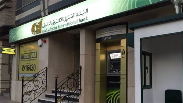  1,339 مليار جنيه إجمالي التمويلات العقارية لمحدودي الدخل من البنك العربى الإفريقى