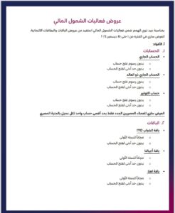 بنك QNB 