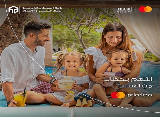 بنك التعمير والإسكان يتيح خصم 10% على الإقامة في “فنادق هيلتون” بالإمارات