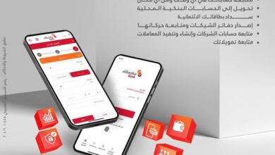 ننشر خصائص ومزايا تطبيق “الموبايل البنكي” من بنك البركة