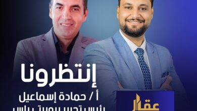 حمادة إسماعيل رئيس تحرير “بروبرتي بلس” يناقش مستقبل السوق العقاري في برنامج “عقار مصر” على قناة صدى البلد.. اليوم