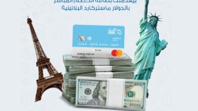 البنك الأهلي الكويتي – مصر يطلق “بطاقة ماستركارد البلاتينية” لإنهاء المعاملات المالية لعملائه بالخارج