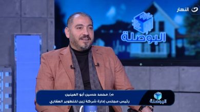 “زين للتطوير العقاري” تطرح مشروع Q Mark Square بالقاهرة الجديدة