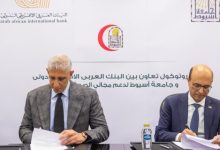 البنك العربي الأفريقي يوقع بروتوكول تعاون مع جامعة أسيوط لدعم القطاع الصحي والتنموي بصعيد مصر