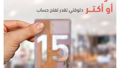 لو عندك 15 سنة.. افتح حساب وفا وسيط في التجاري وفا بنك واستمتع بهذه المزايا