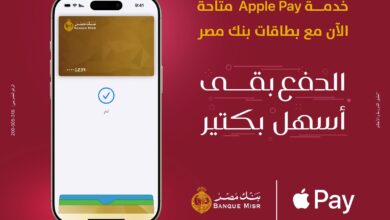 بنك مصر يُقدّم خدمة Apple Pay لعملائه