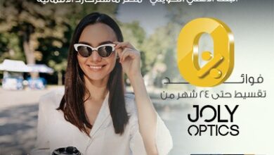 بطاقات البنك الأهلي الكويتي مصر تتيح تقسيط النظارات من Joly Optics حتى 24 شهرًا بدون فوائد