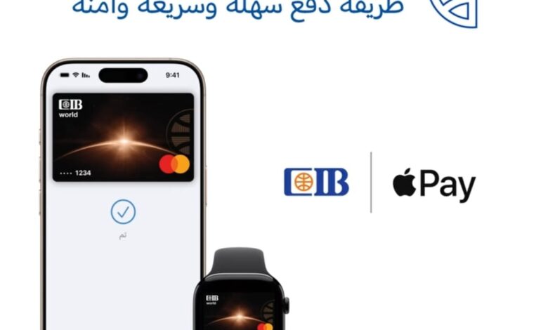 بنك CIB يُقدّم خدمة Apple Pay لعملائه باستخدام أجهزة iPhone وApple Watch  