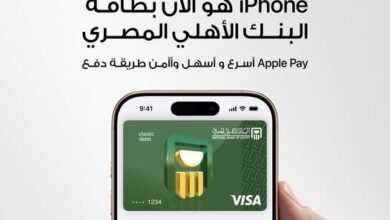 البنك الأهلي المصري يُجيب على أسئلة العملاء حول خدمة Apple Pay