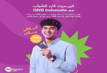 كريديت كارد QNB bebasata يتيح كاش باك حتى 1000 جنيه على أول عملية شراء