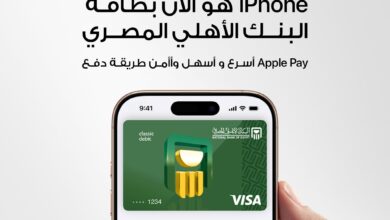 البنك الأهلي المصري يقدم خدمة Apple Pay باستخدام iPhone وApple Watch