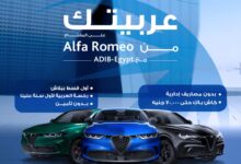 أول قسط ببلاش.. مصرف أبوظبي الإسلامي يتيح تمويل السيارة من Alfa Romeo بمزايا متعددة