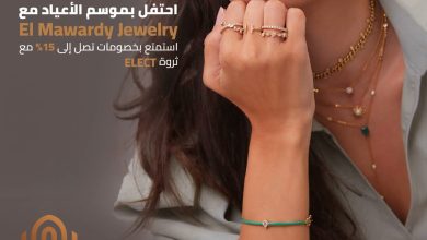 بنك القاهرة يقدم  15% خصمًا على المشتريات من El Mawardy Jewelry