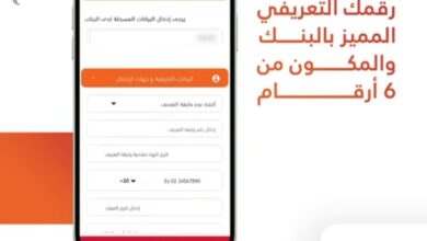 حمل تطبيق “الموبيل البنكي” من بنك البركة واستمتع بهذه المزايا