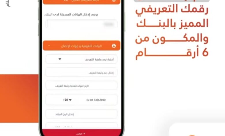 حمل تطبيق “الموبيل البنكي” من بنك البركة واستمتع بهذه المزايا