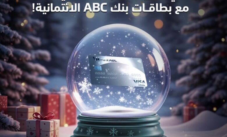 عروض رأس السنة… بنك ABC يتيح تقسيط المشتريات على 12 شهرًا بدون فوائد