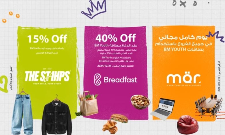 افتح حساب شباب BM Youth في بنك مصر واستمتع بمزايا وخصومات تصل إلى 40%