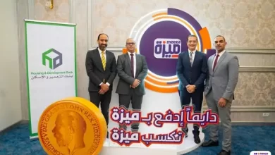 بنك التعمير والإسكان يعلن فوز 3 من عملائه بنصف جنيه ذهب